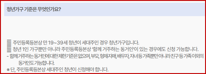 청년가구 기준