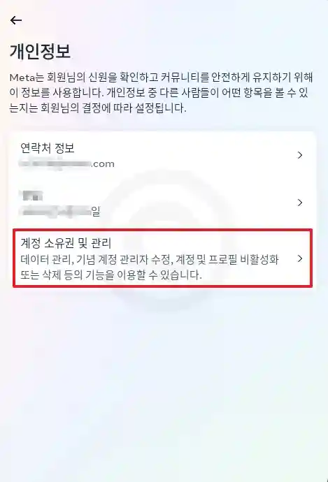 인스타 계정 삭제 탈퇴하는 방법 비활성화 포함