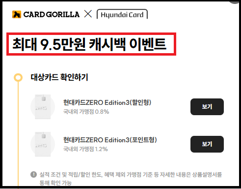 신규 캐시백이벤트