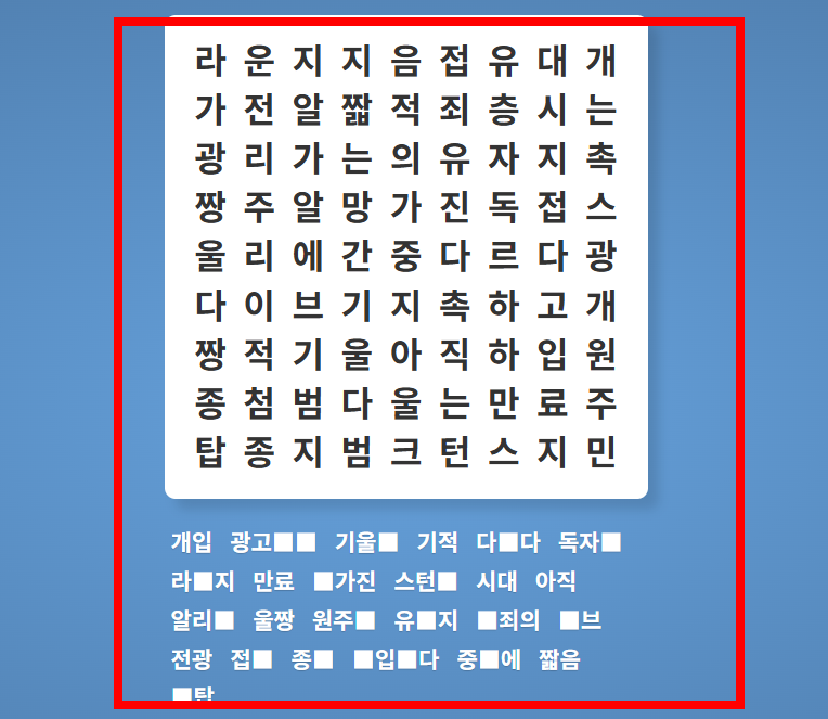 낱말 맞추기 게임 사이트