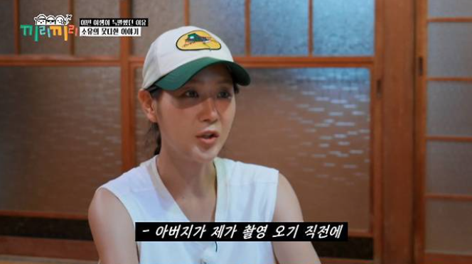 소유 부친상 촬영