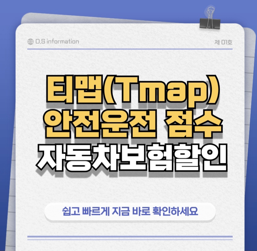티맵보험