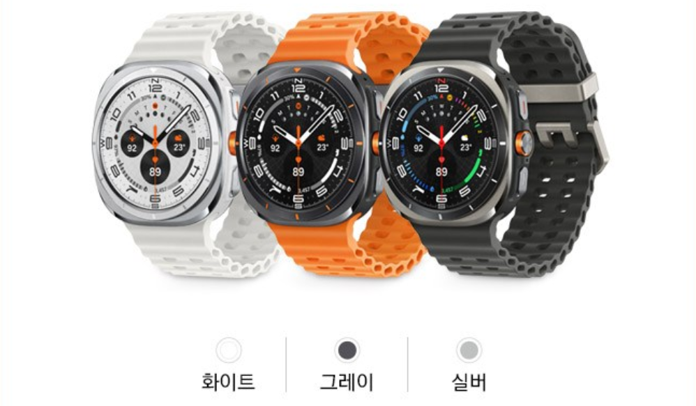 갤럭시워치7 울트라