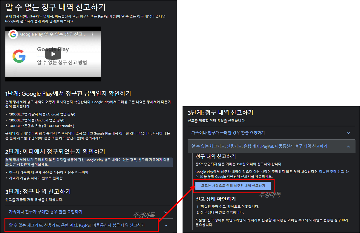 청구내역-신고방법
