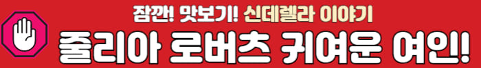 귀여운 여인