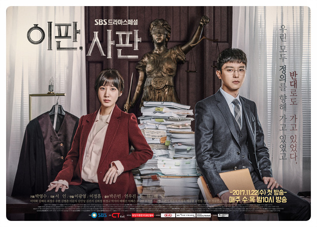 이판사판 포스터