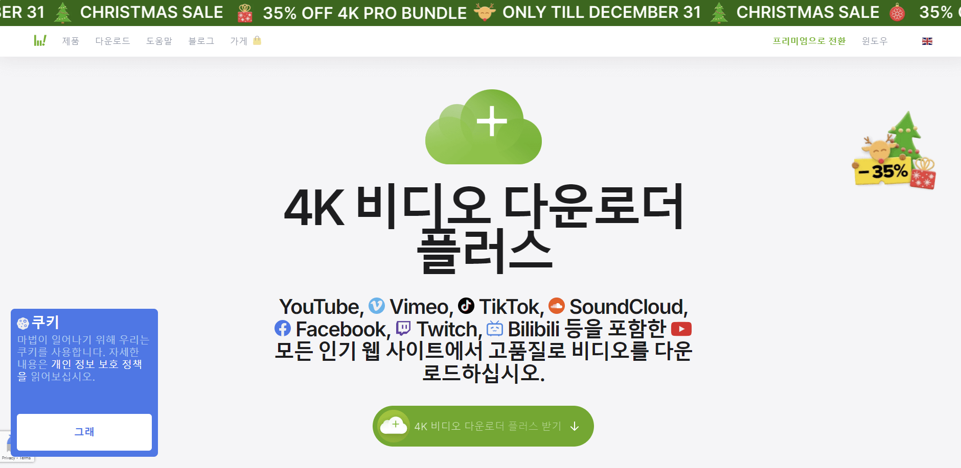 4K Video Downloader