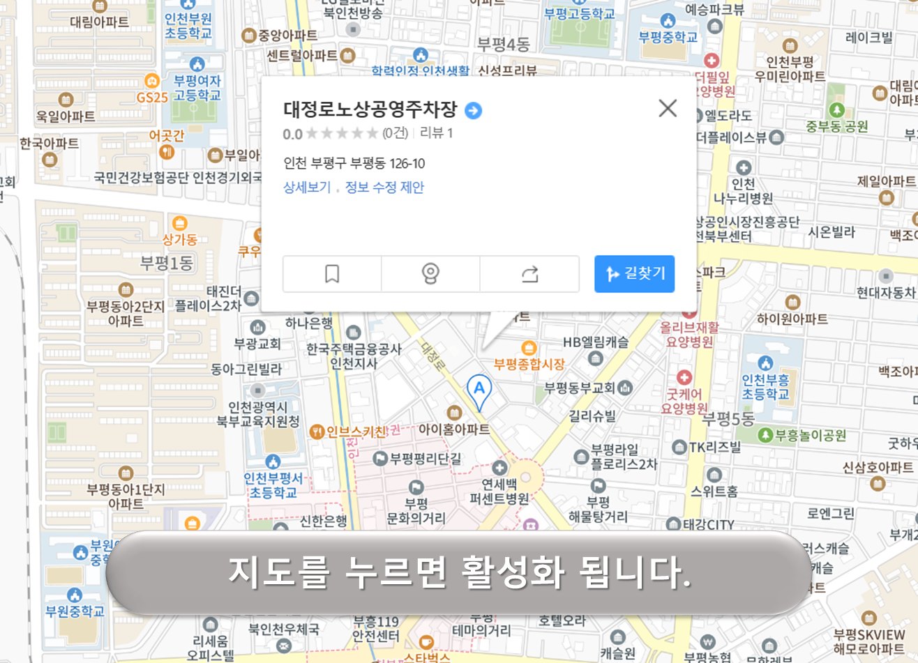대정로 노상공영주차장