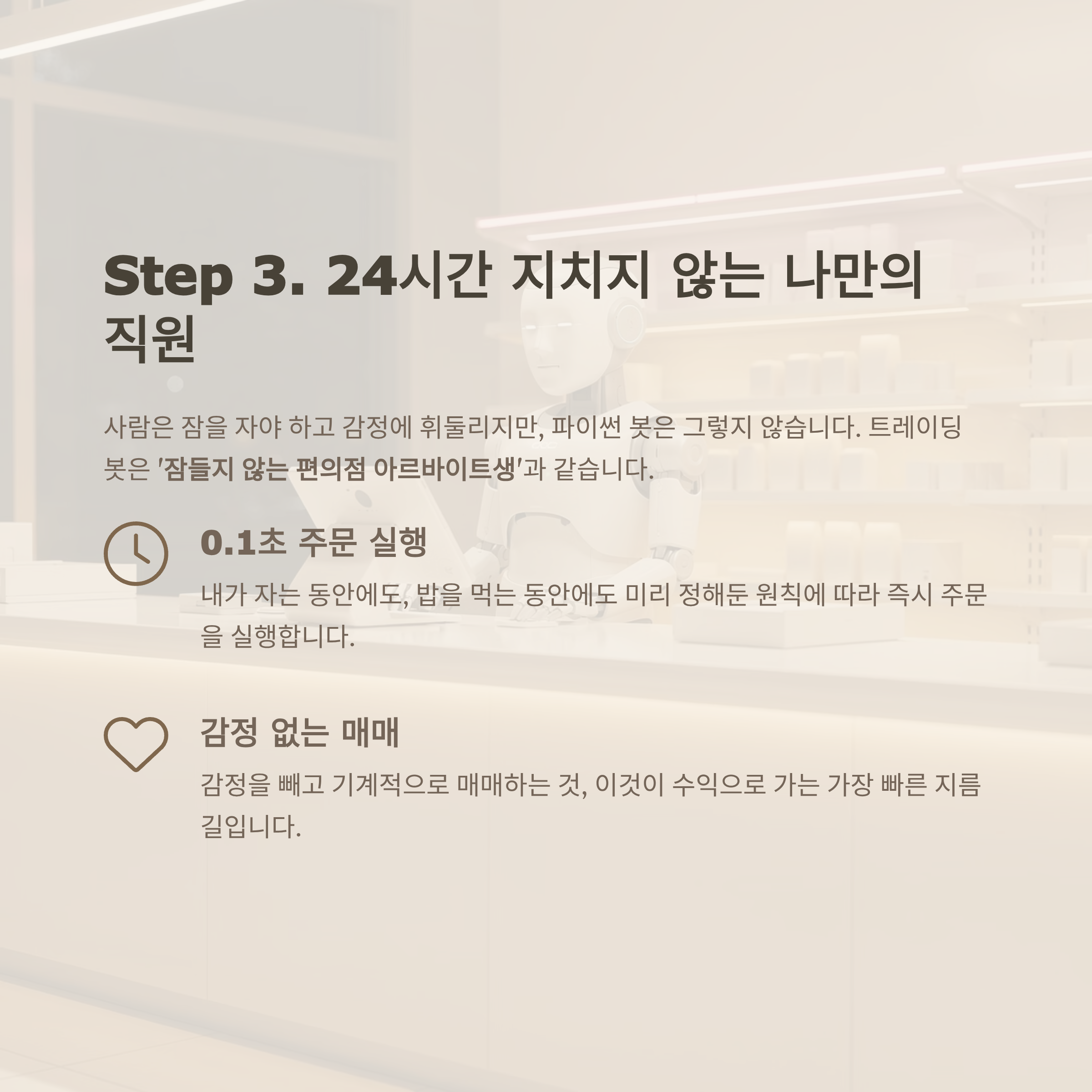 자동매매