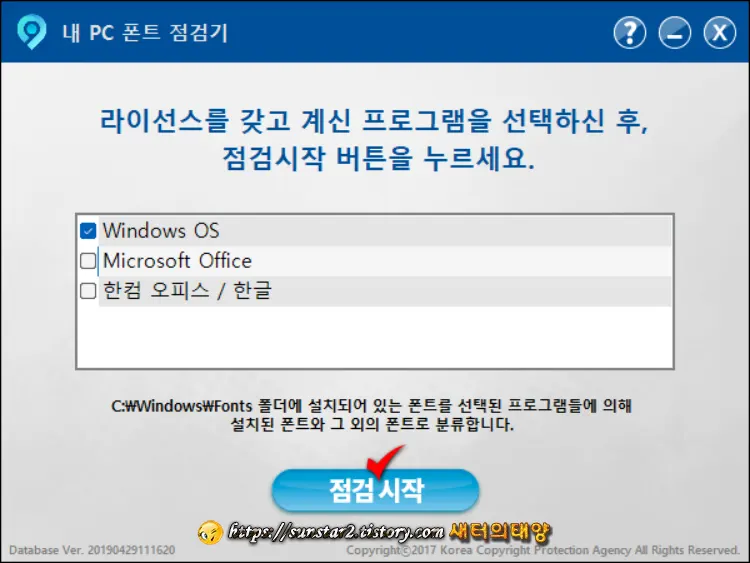상업용 무료 폰트 검색 사이트_3