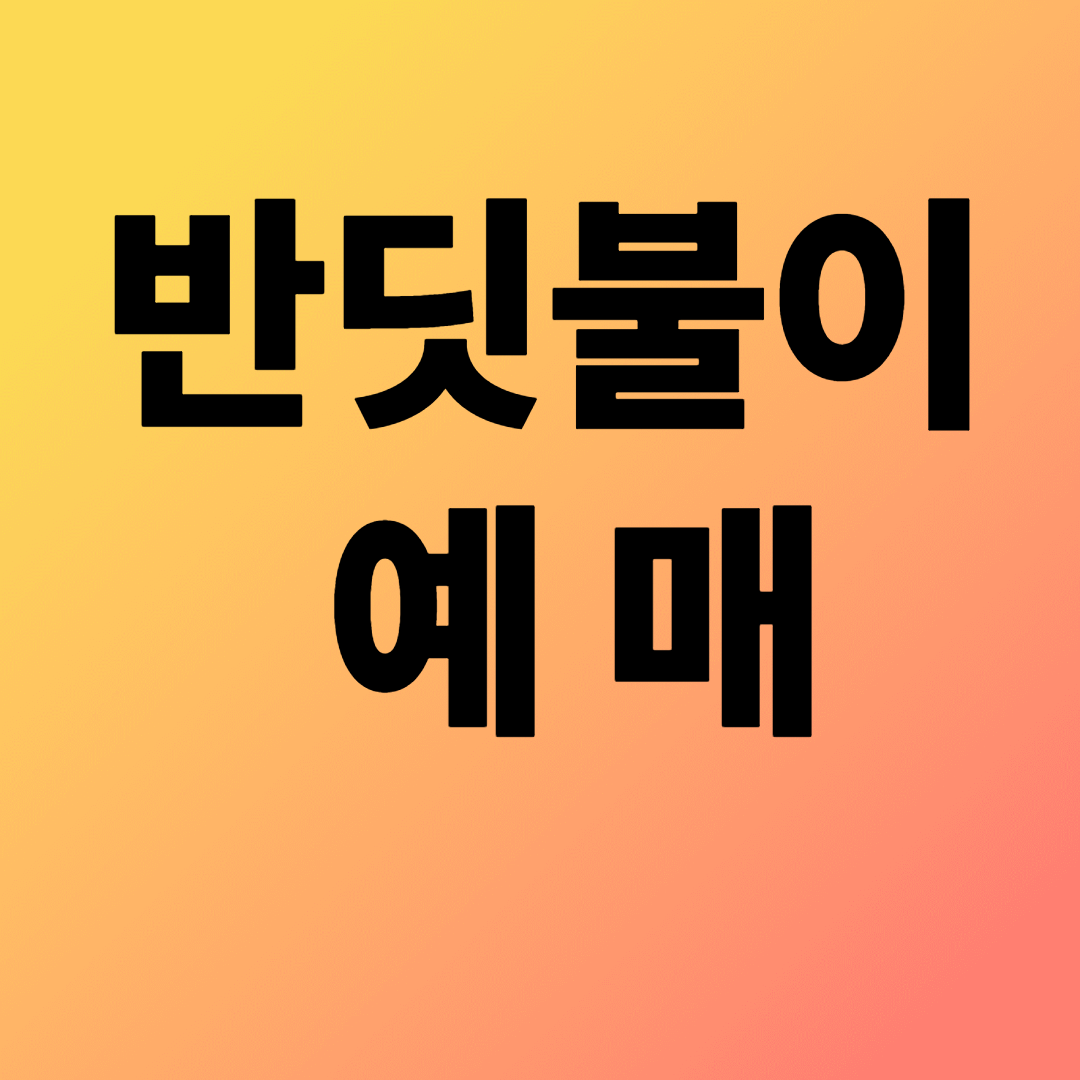반딧불이 관련사진