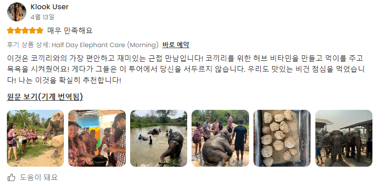 클룩 후기 시스템