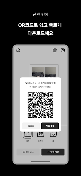나만의 네컷 살펴보기 10