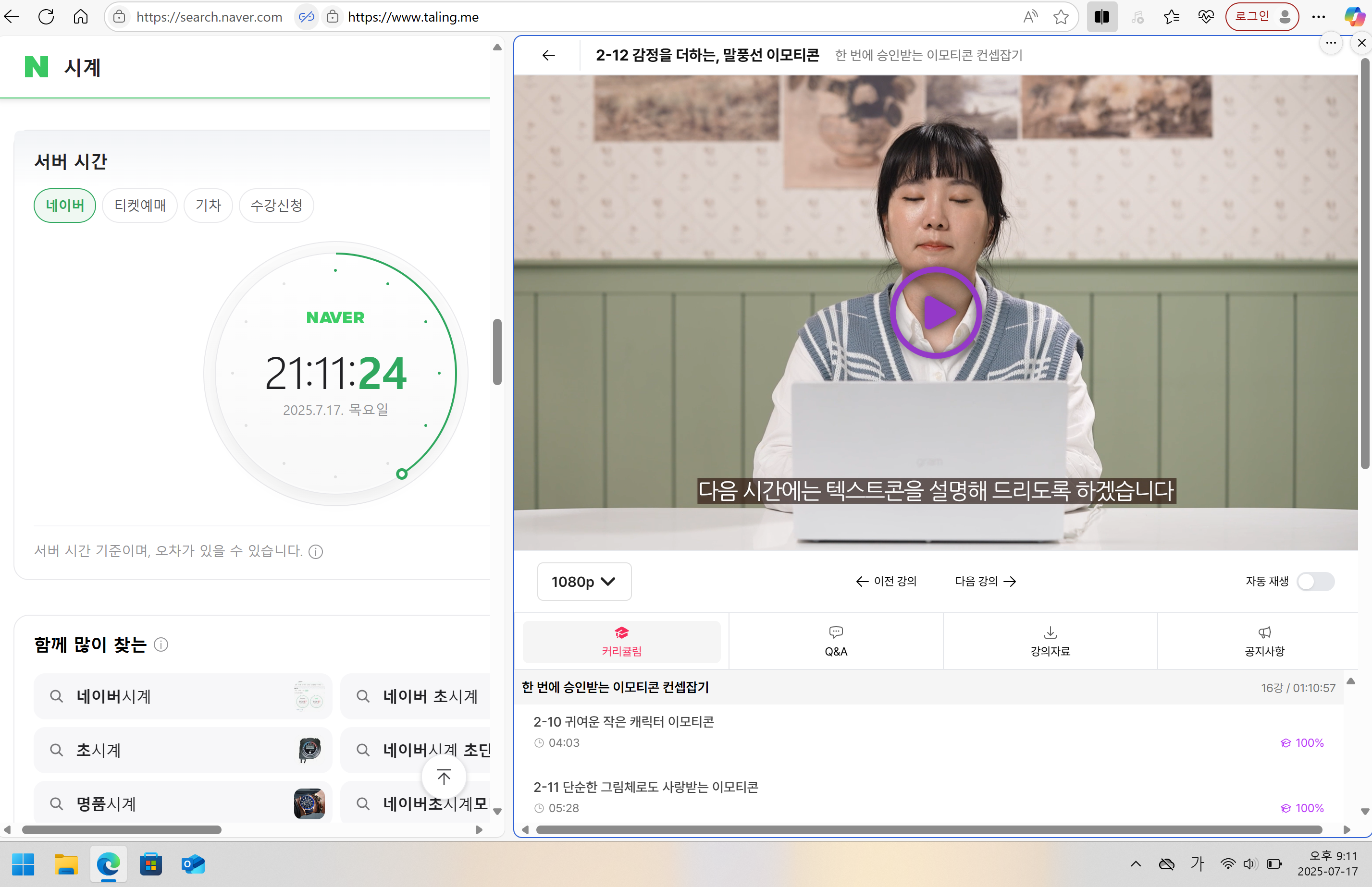 탈잉 이모티콘 챌린지