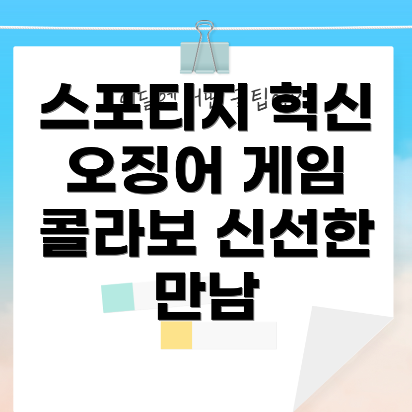 기아 더 뉴 스포티지 오징어 게임