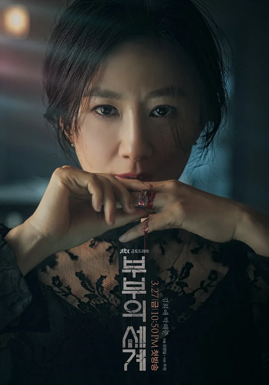 한국 불륜극의 진화: 부부의 세계가 바꾼 시장 흐름