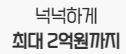 경매 잔금 대출