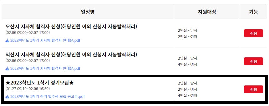 모집 분류