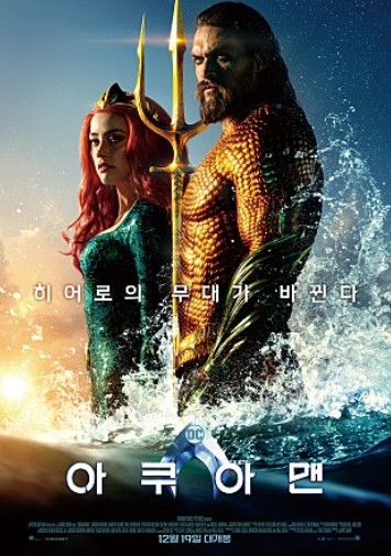 아쿠아맨