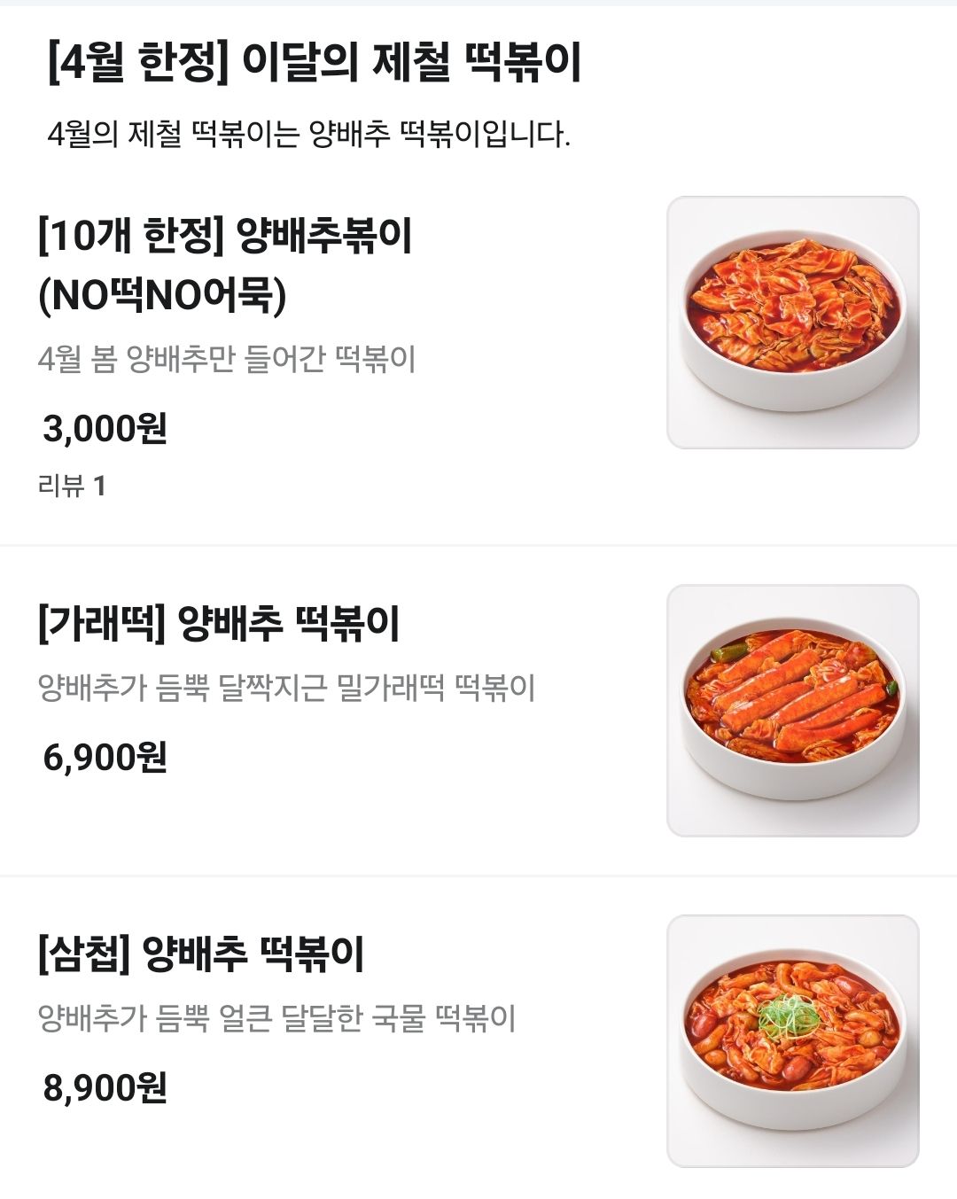 배달어플 주문 가능 메뉴