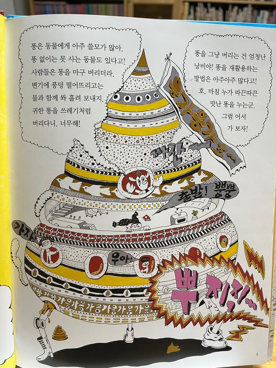 과학 그림책 추천