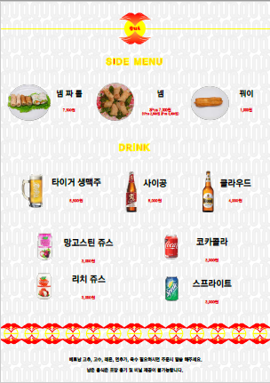 줄식당왕갈비쌀국수6