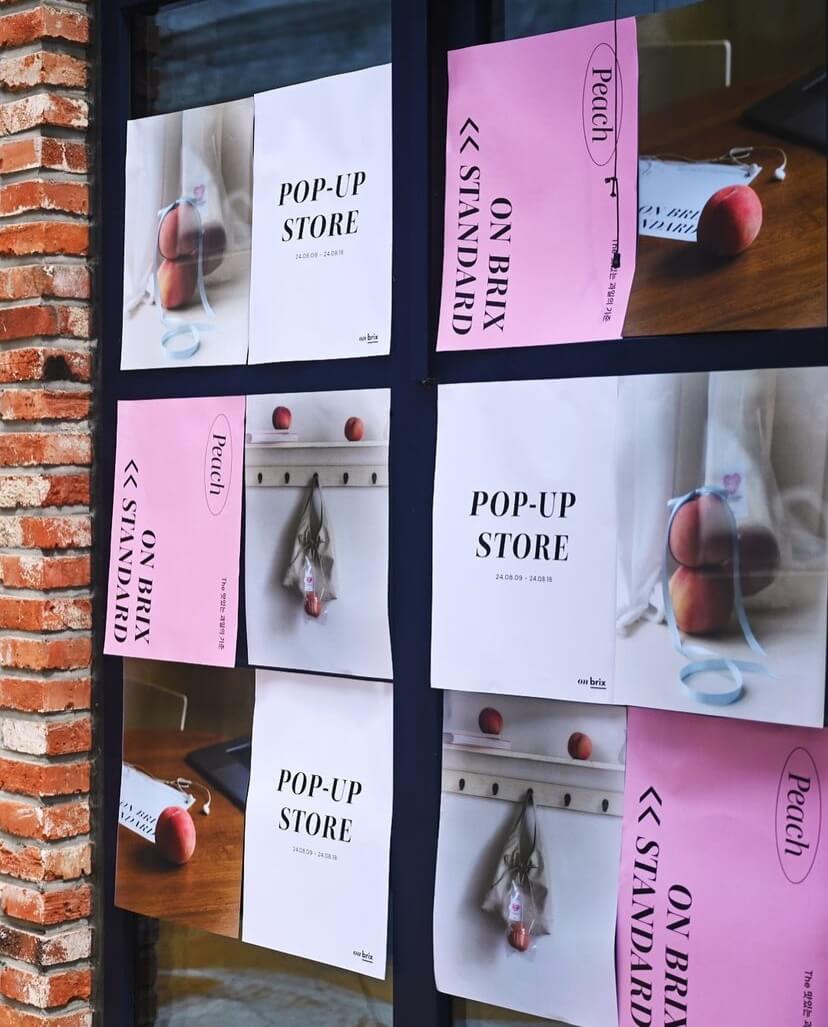 성수 온브릭스 팝업스토어