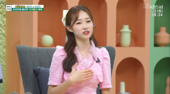 아침마당 [사진=KBS]