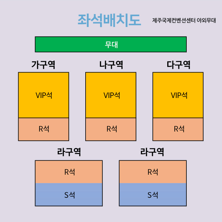 좌석배치도