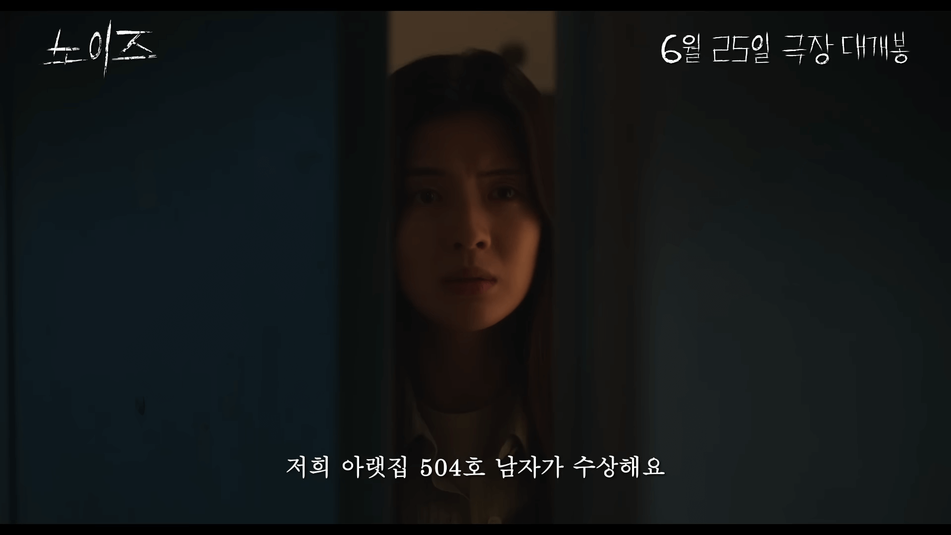 노이즈 영화 