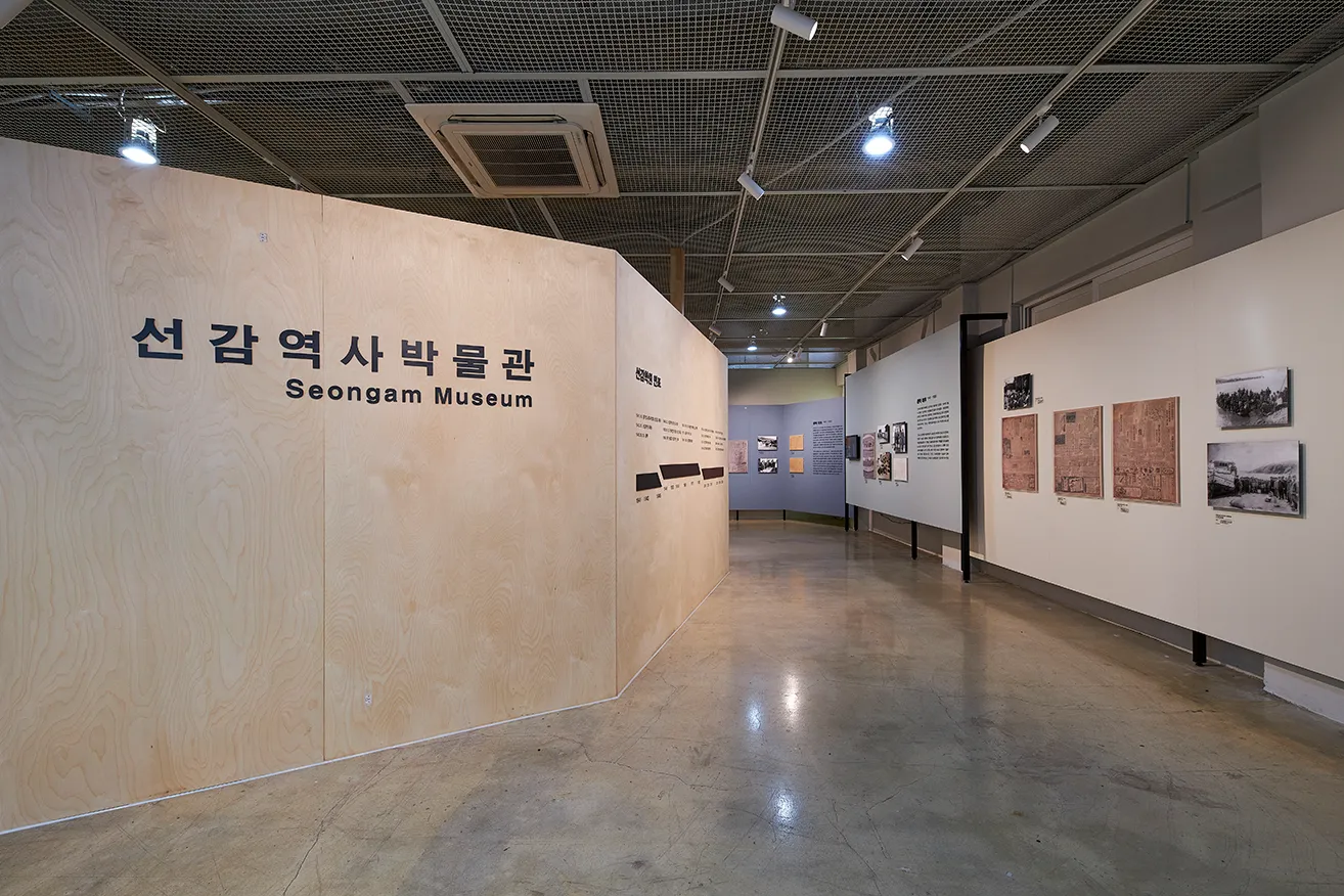 선감역사박물관