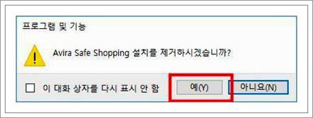 윈도우10 프로그램제거