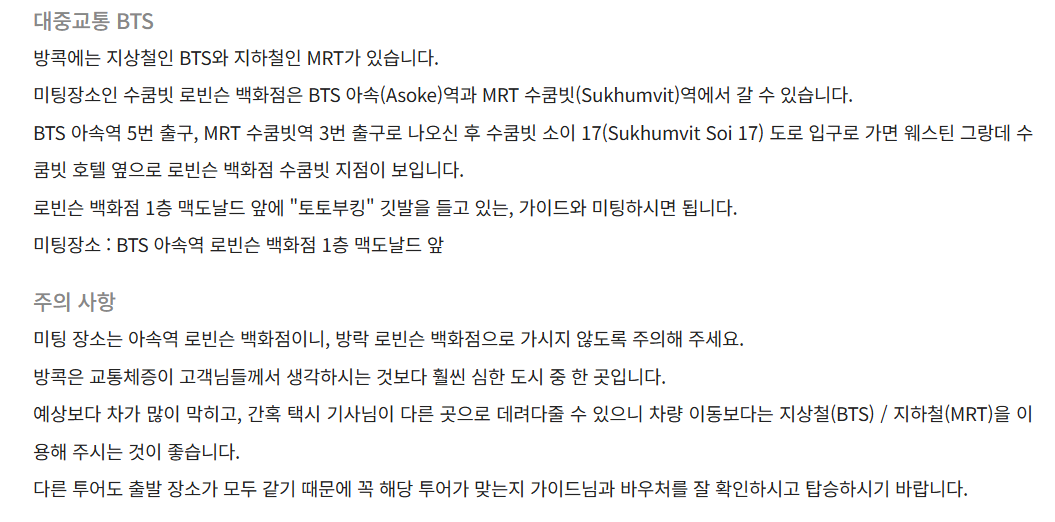 아유타야 투어
