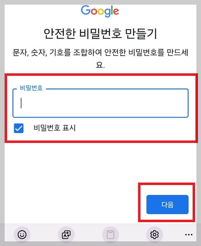 구글 계정 만들기