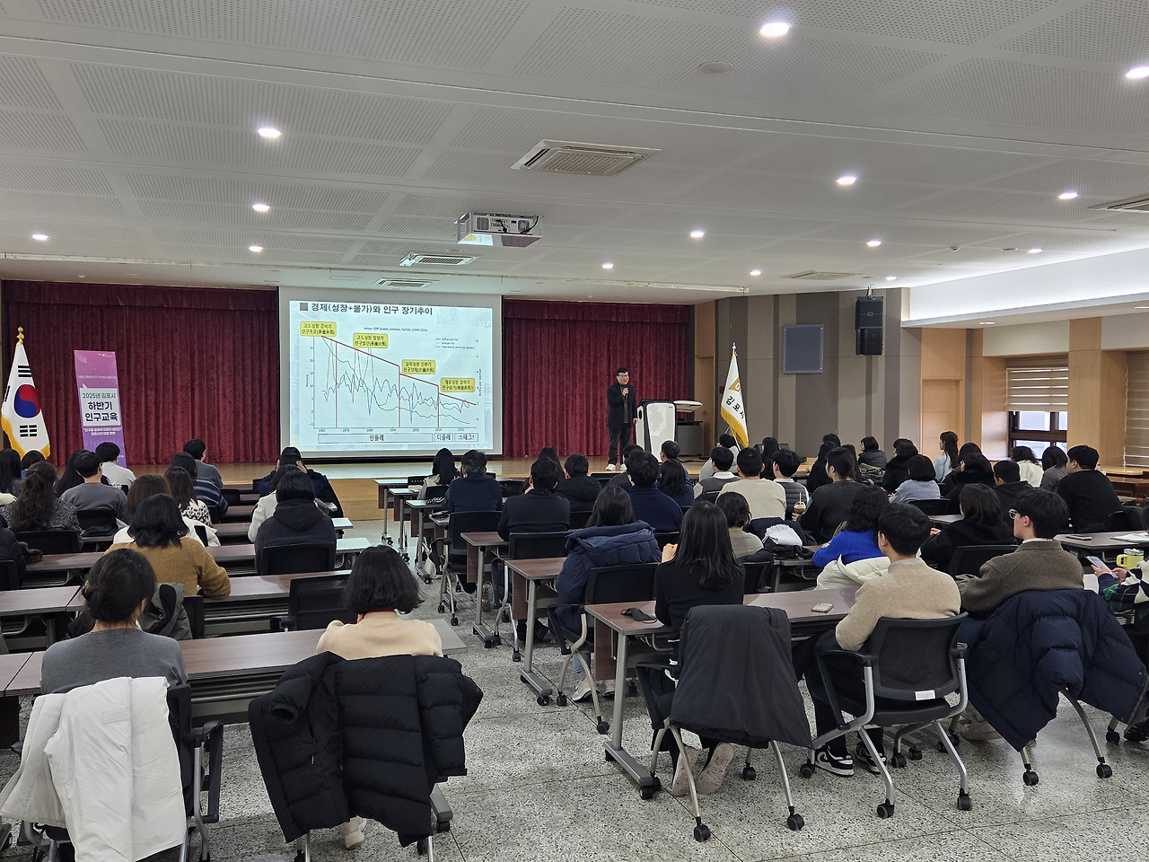 김포시, 2025 하반기 인구교육 실시