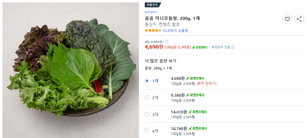 강된장 황금레시피 및 비빔밥 만들기 (+ 쌈밥 우렁강된장)