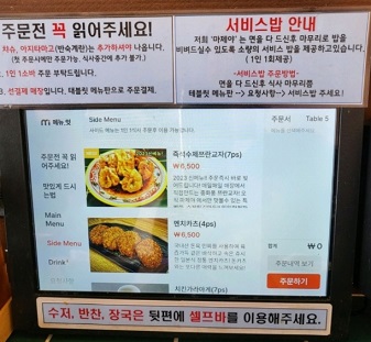 주문하는법