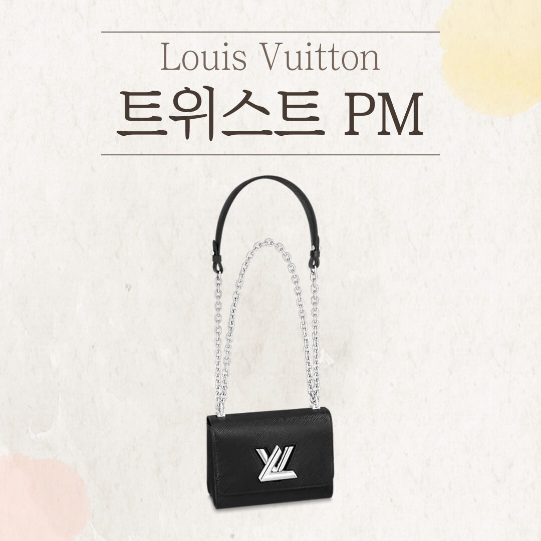 루이비통 트위스트 이미지