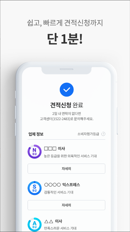위매치, 이사, 포장이사, 원룸이사. 입주청소 서비스