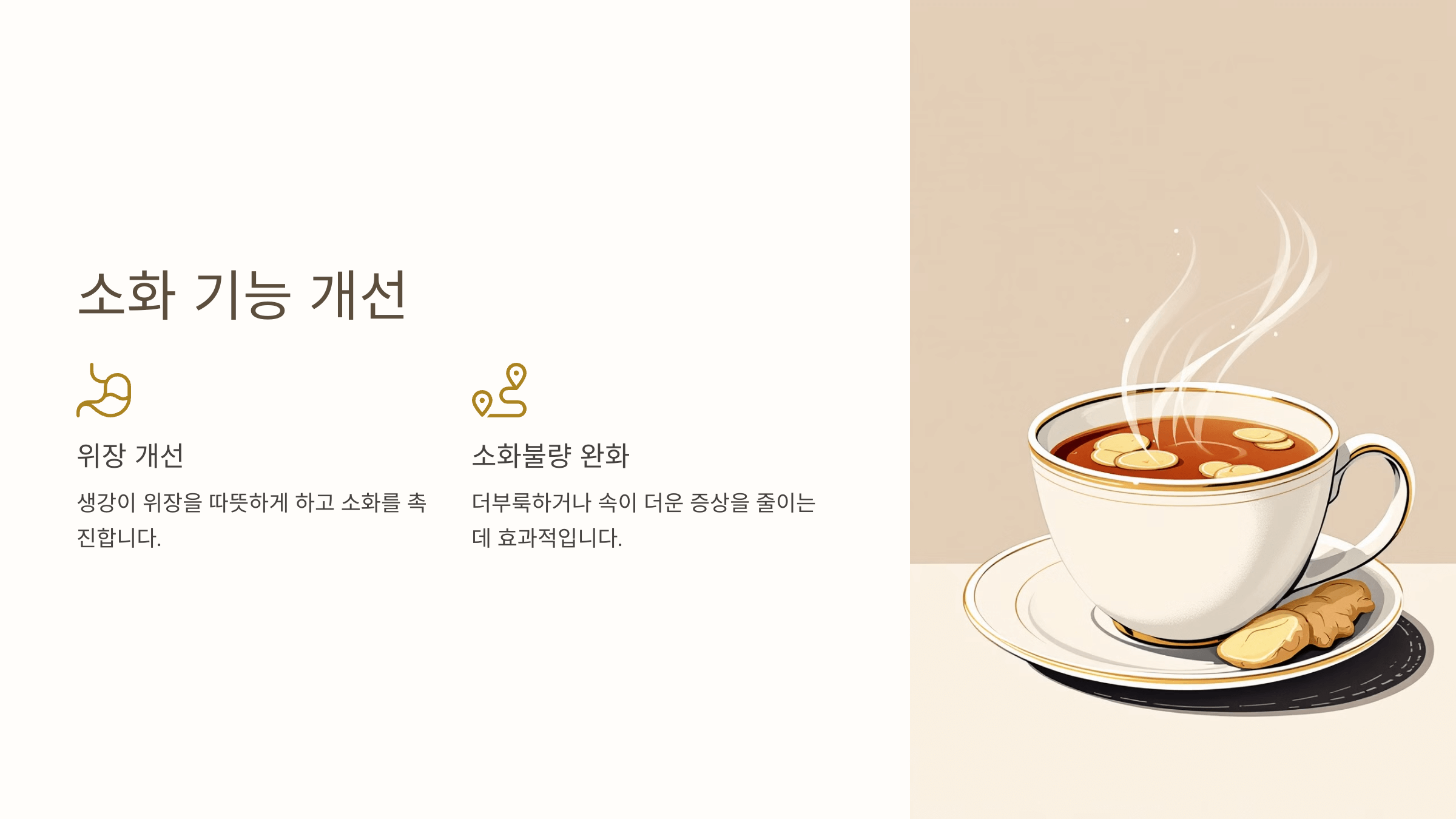 쌍화차 사진입니다.