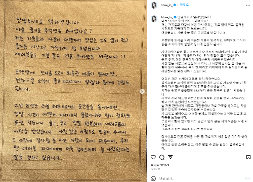 라붐 해인 결혼