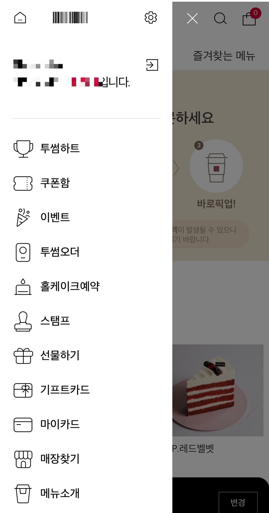 투썸 크리스마스 케이크