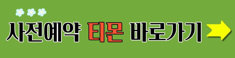 고양꽃박람회