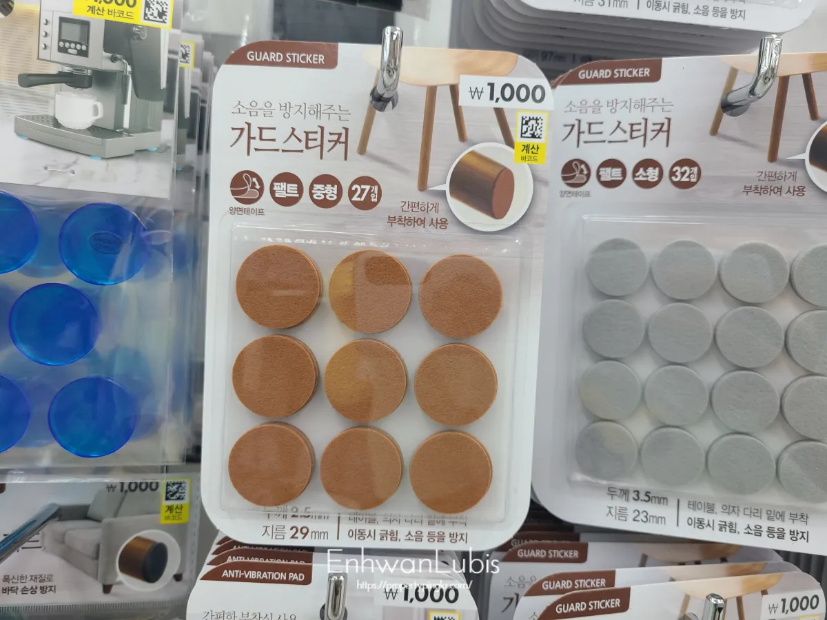 다이소-매장에-걸려있는-가드스티커-파란색-갈색-회색-크기별로-진열된-모습-가격-천원