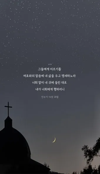 가나안 땅 이스라엘 민수기 13장_21