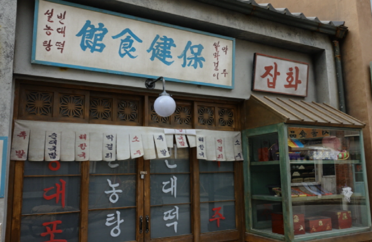 논산 선샤인랜드