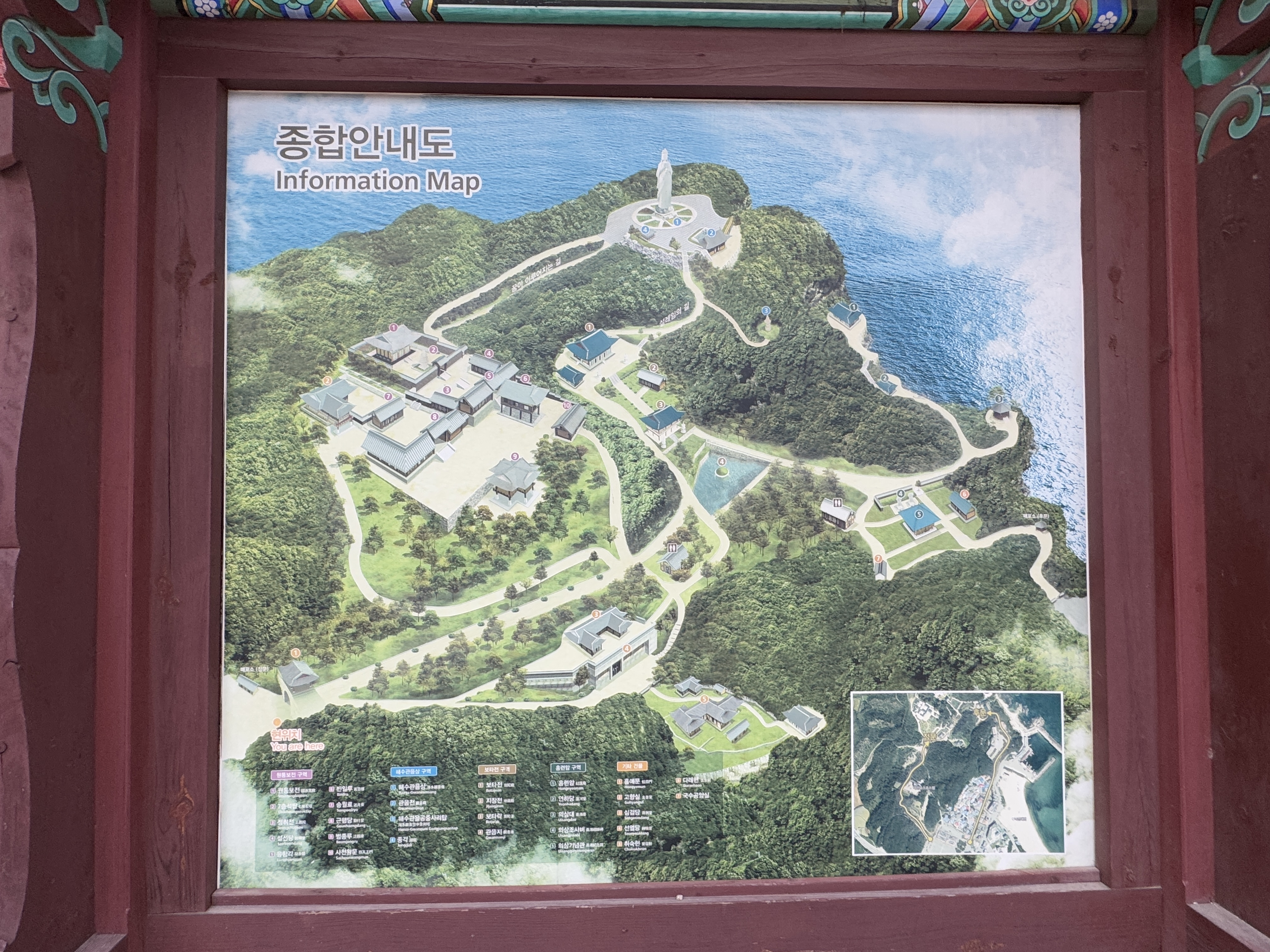 낙산사