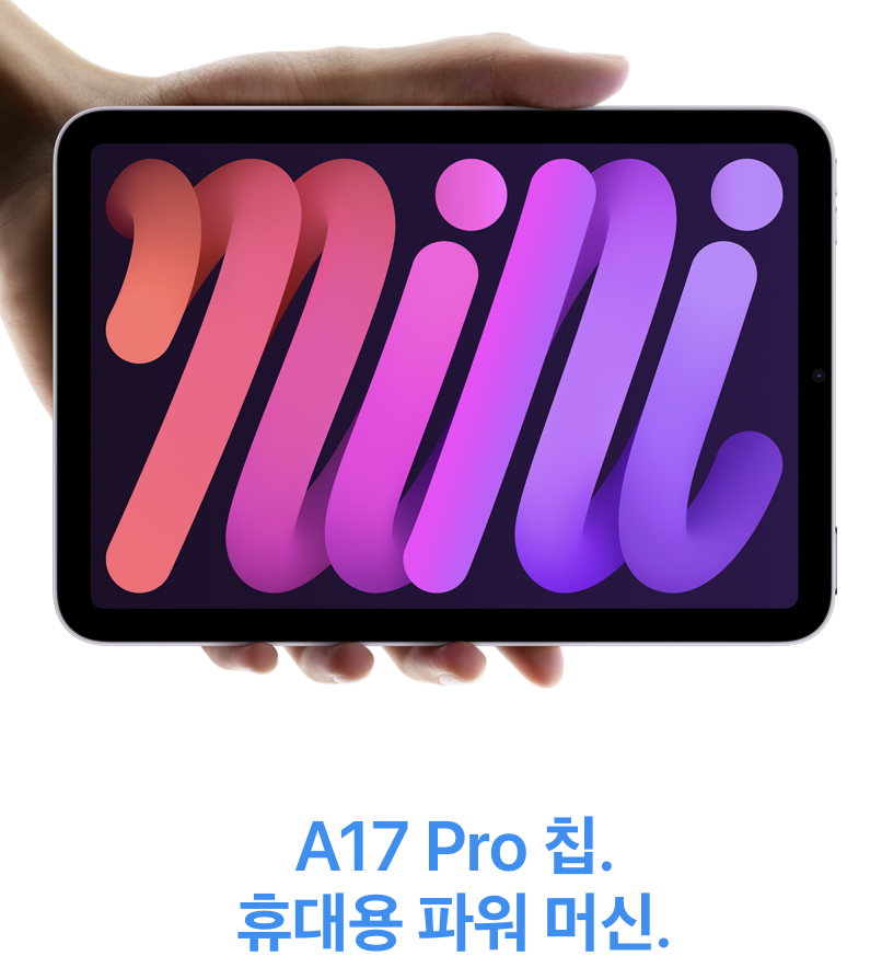 아이패드미니7세대