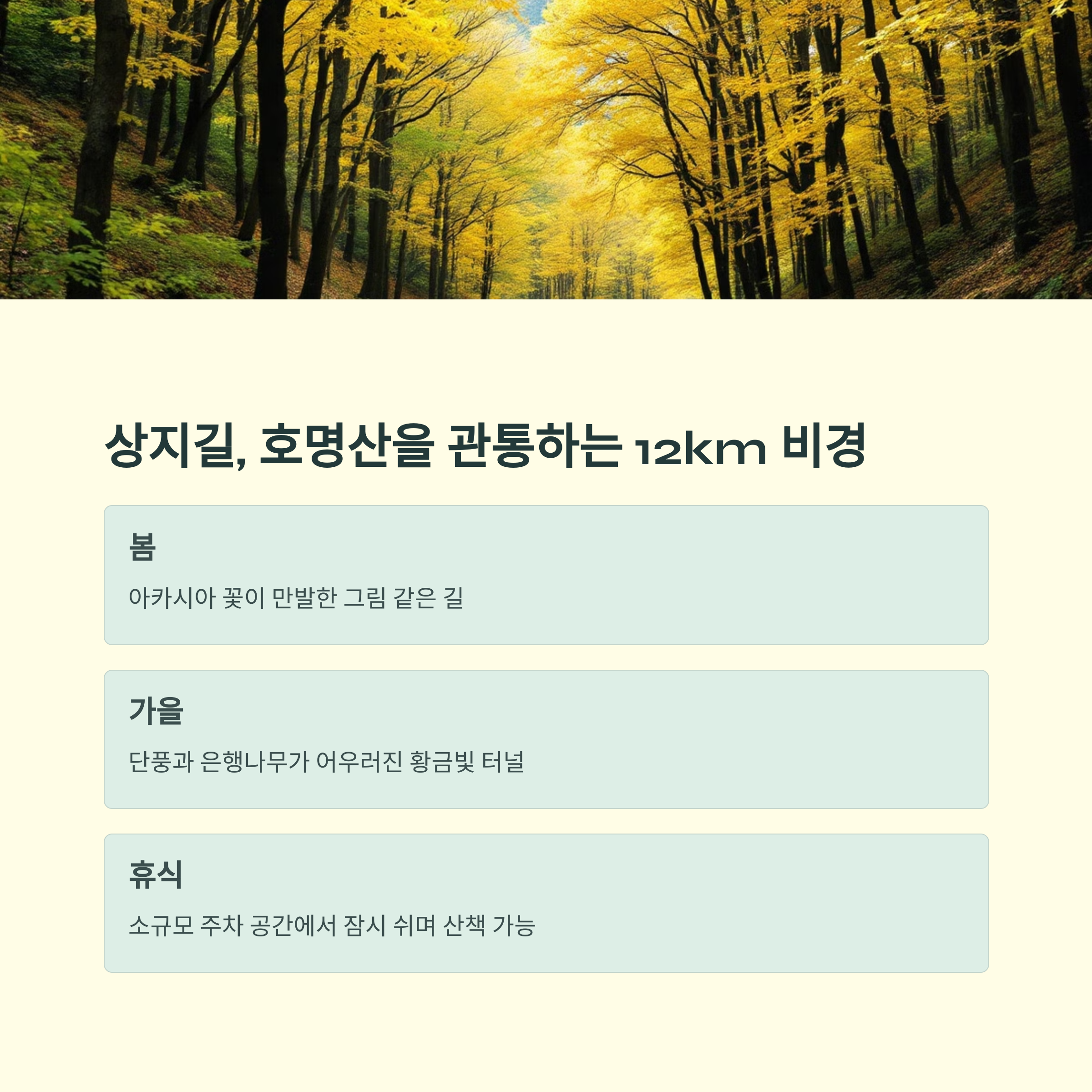 가평 드라이브 코스