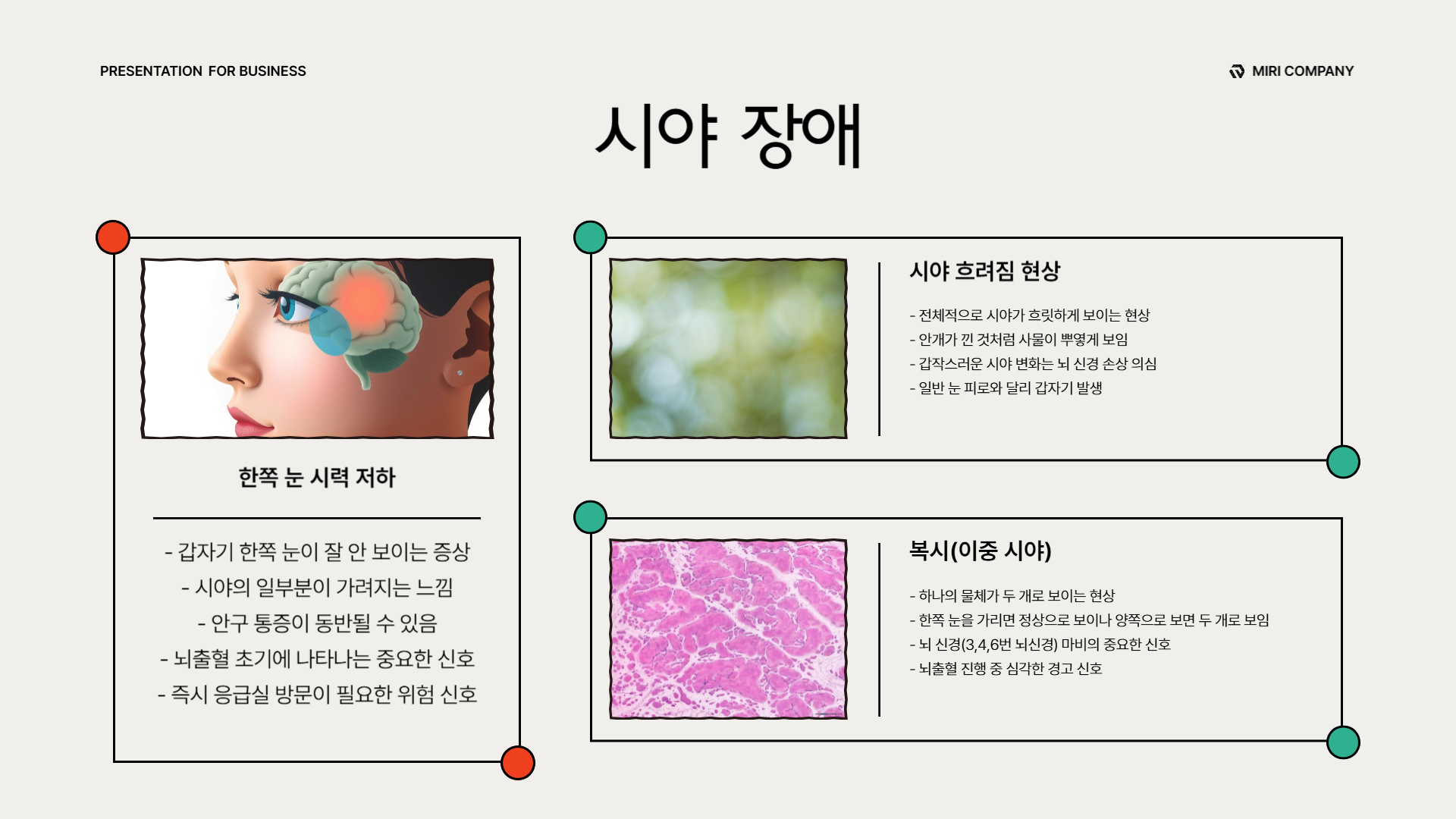뇌출혈-전조증상-5가지